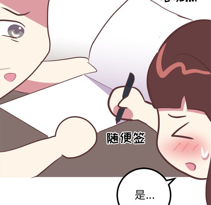 [韩国漫画] 说出你的愿望 调教,巨乳大奶#[61P]-29