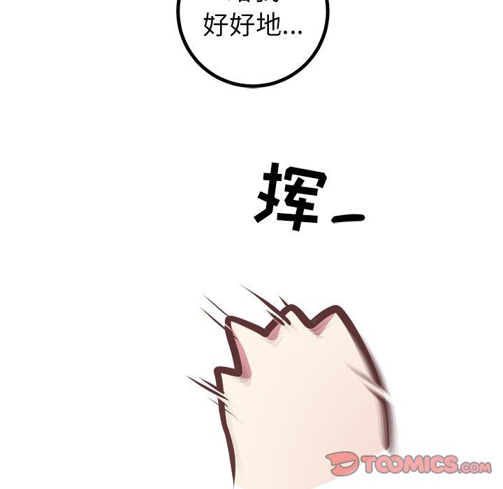 [韩国漫画] 说出你的愿望 调教,巨乳大奶#[48P]-37