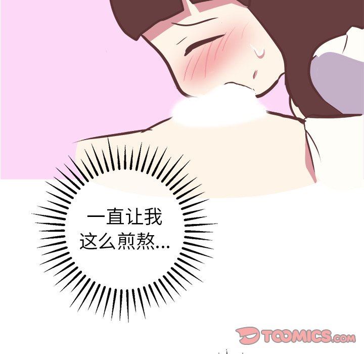 [韩国漫画] 说出你的愿望 调教,巨乳大奶#[48P]-41