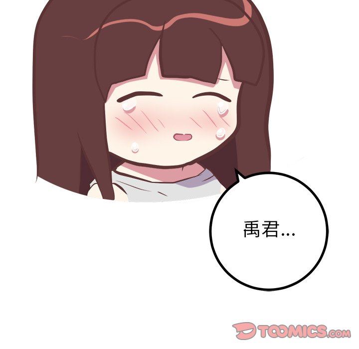 [韩国漫画] 说出你的愿望 调教,巨乳大奶#[48P]-45