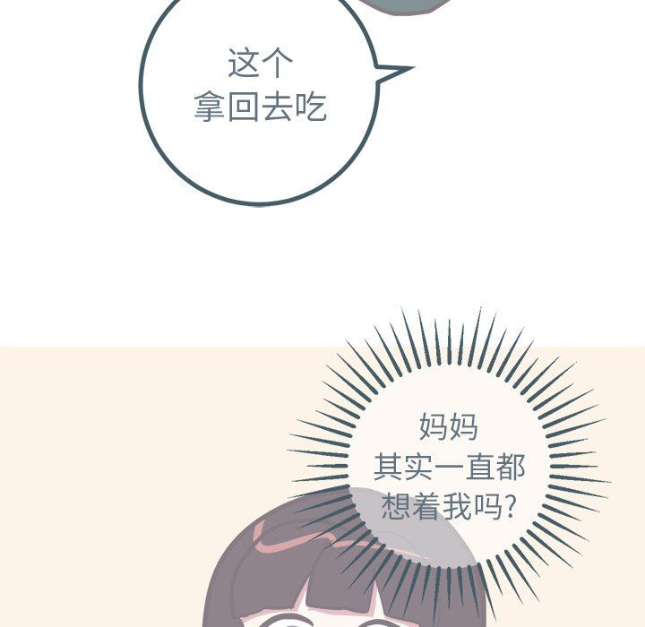 [韩国漫画] 说出你的愿望 调教,巨乳大奶#[62P]-17
