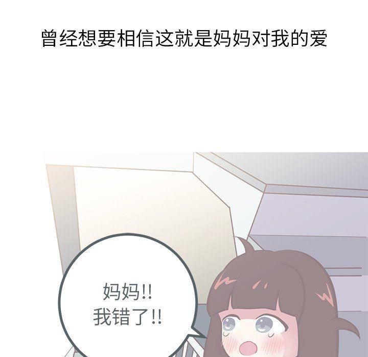 [韩国漫画] 说出你的愿望 调教,巨乳大奶#[62P]-19