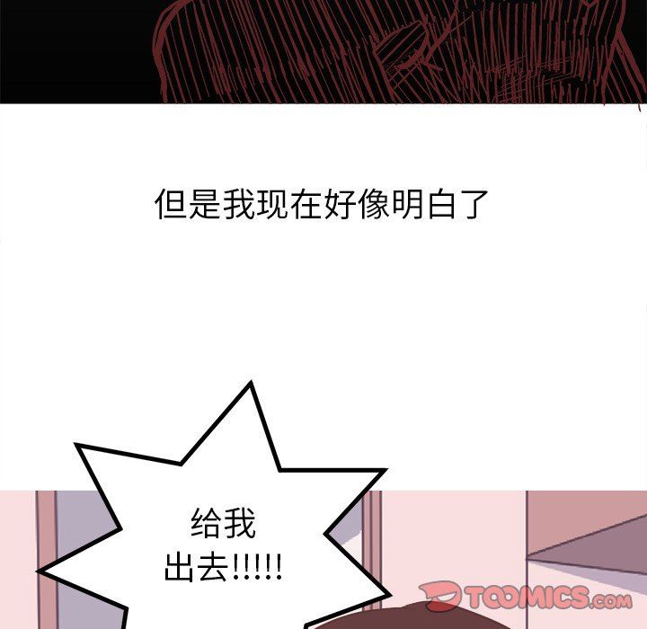 [韩国漫画] 说出你的愿望 调教,巨乳大奶#[62P]-22