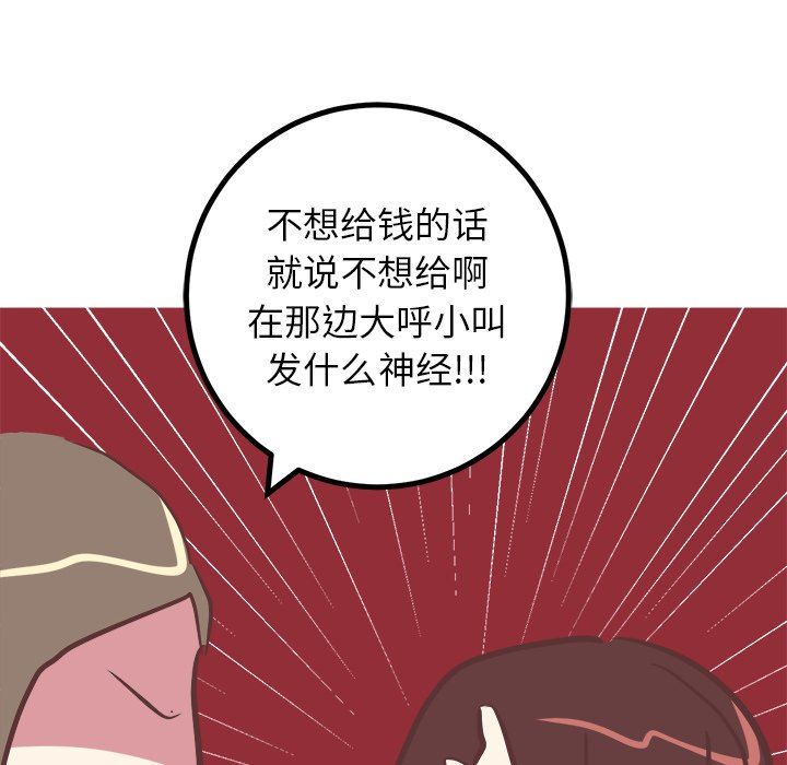 [韩国漫画] 说出你的愿望 调教,巨乳大奶#[62P]-24