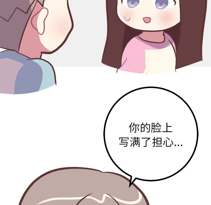 [韩国漫画] 说出你的愿望 调教,巨乳大奶#[62P]-33