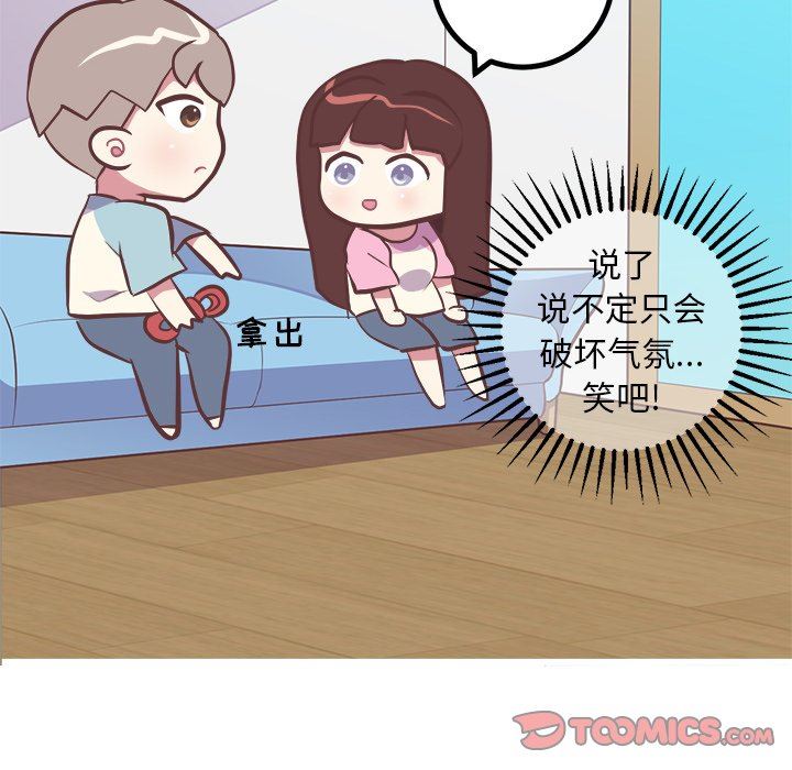 [韩国漫画] 说出你的愿望 调教,巨乳大奶#[62P]-38