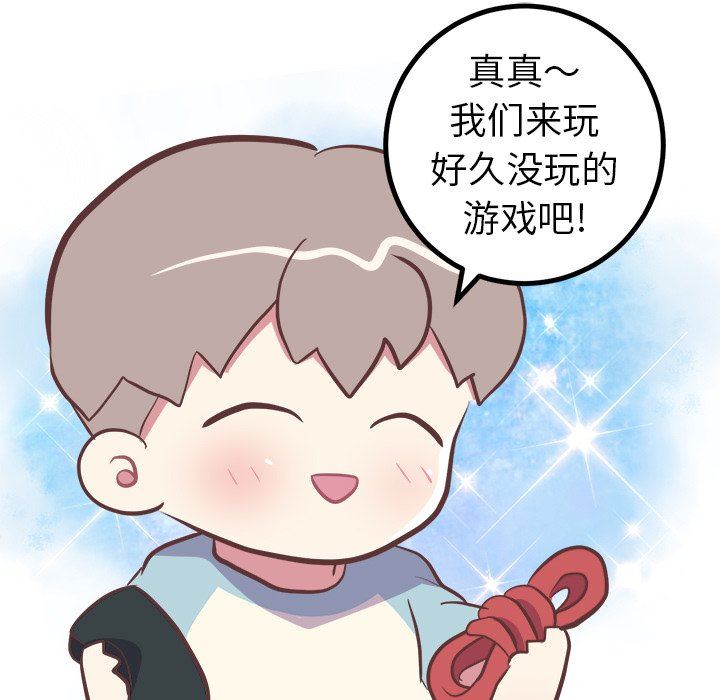 [韩国漫画] 说出你的愿望 调教,巨乳大奶#[62P]-39