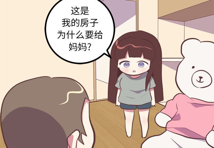 [韩国漫画] 说出你的愿望 调教,巨乳大奶#[62P]-4