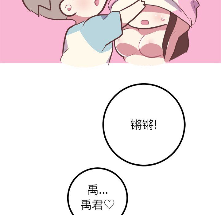 [韩国漫画] 说出你的愿望 调教,巨乳大奶#[62P]-41
