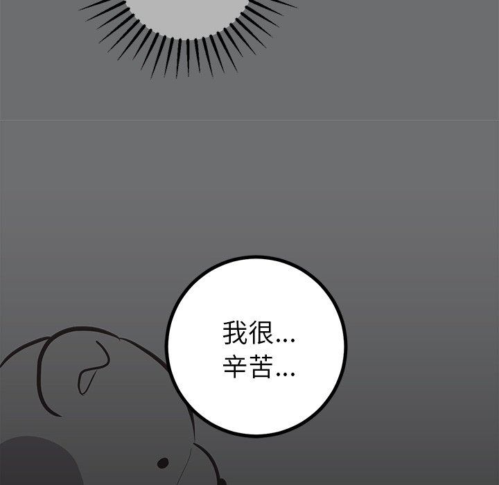 [韩国漫画] 说出你的愿望 调教,巨乳大奶#[62P]-51