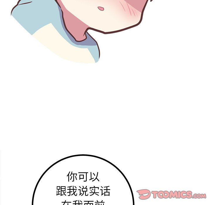 [韩国漫画] 说出你的愿望 调教,巨乳大奶#[62P]-54