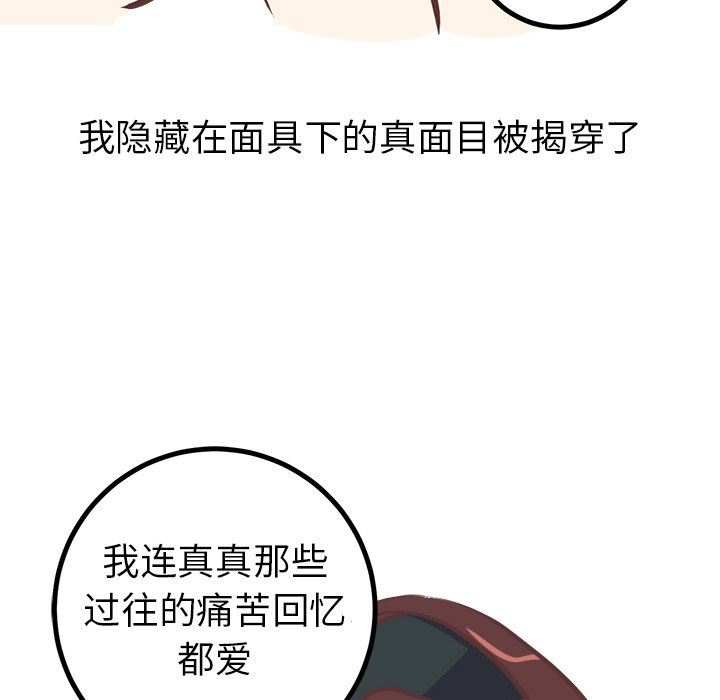 [韩国漫画] 说出你的愿望 调教,巨乳大奶#[62P]-56