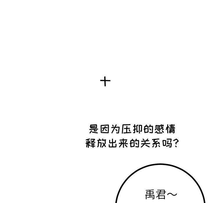 [韩国漫画] 说出你的愿望 调教,巨乳大奶#[62P]-59