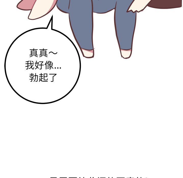[韩国漫画] 说出你的愿望 调教,巨乳大奶#[62P]-61