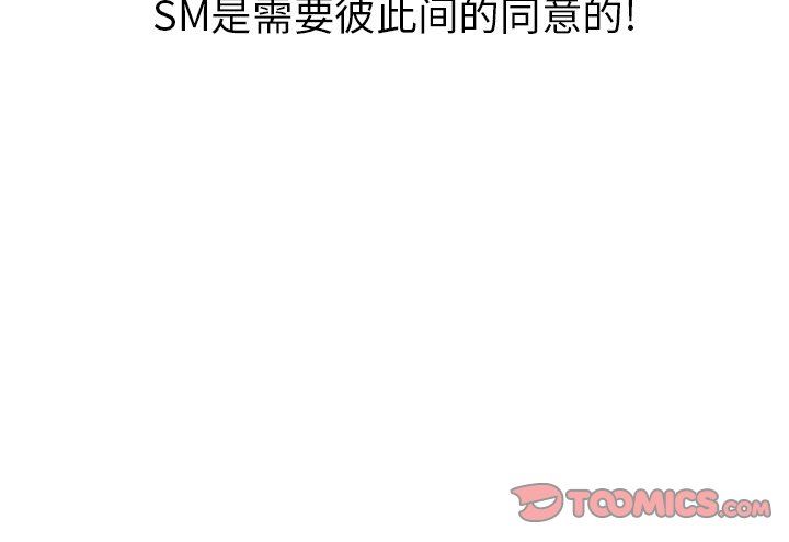 [韩国漫画] 说出你的愿望 调教,巨乳大奶#[62P]-62