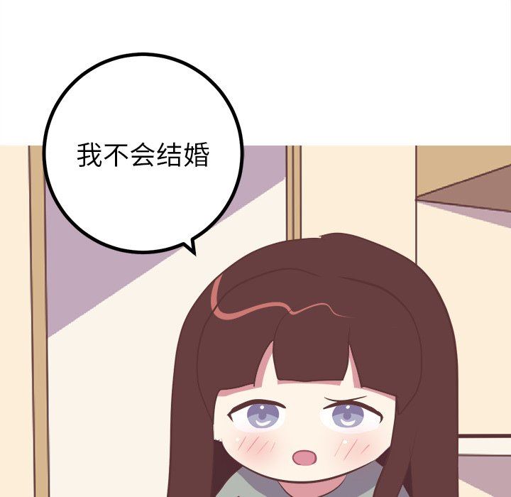 [韩国漫画] 说出你的愿望 调教,巨乳大奶#[62P]-7