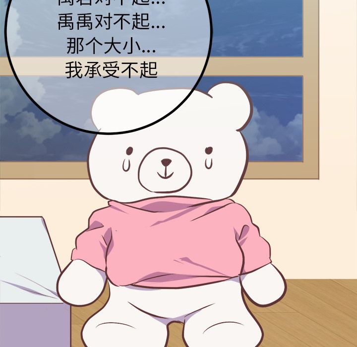 [韩国漫画] 说出你的愿望 调教,巨乳大奶#[43P]-35