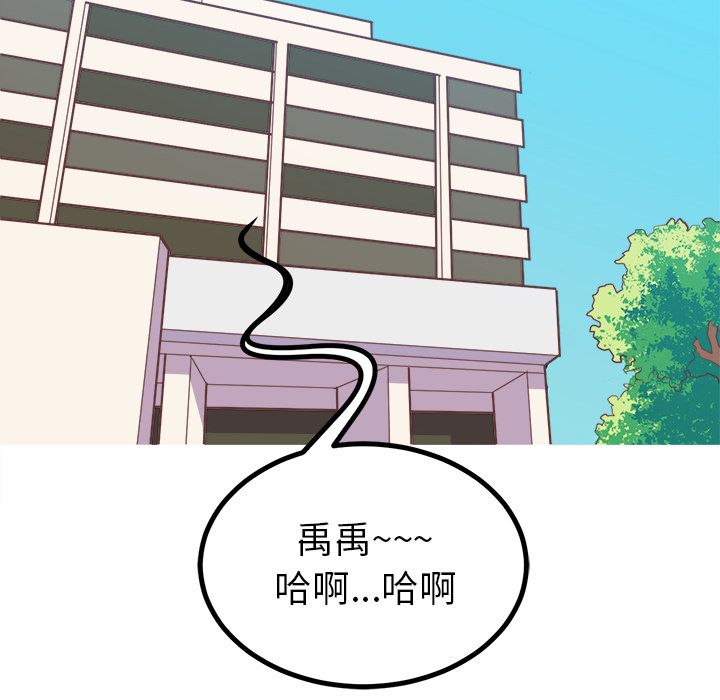 [韩国漫画] 说出你的愿望 调教,巨乳大奶#[43P]-37