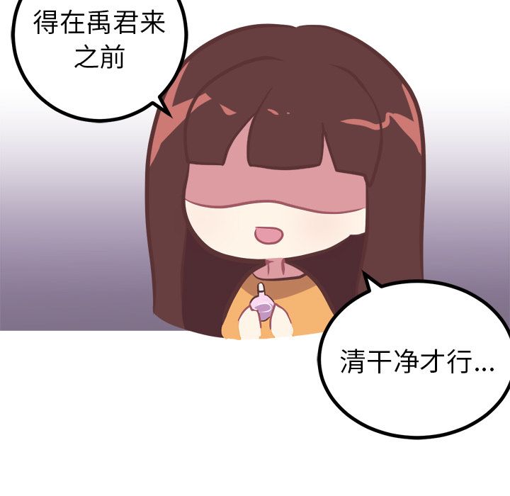 [韩国漫画] 说出你的愿望 调教,巨乳大奶#[30P]-28