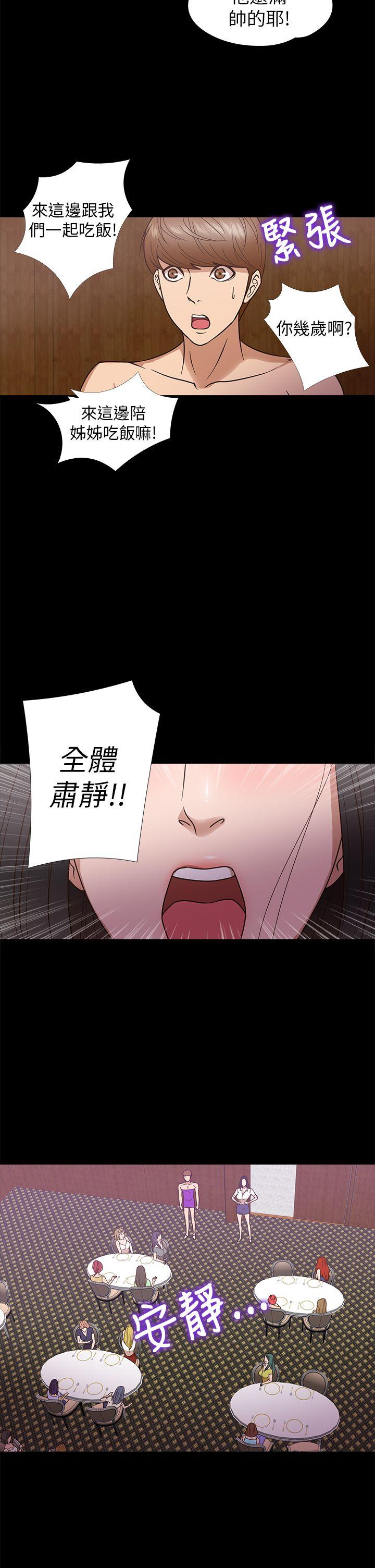 [韩国漫画] 神秘贝壳岛 奇幻,巨乳大奶#[20P]-2