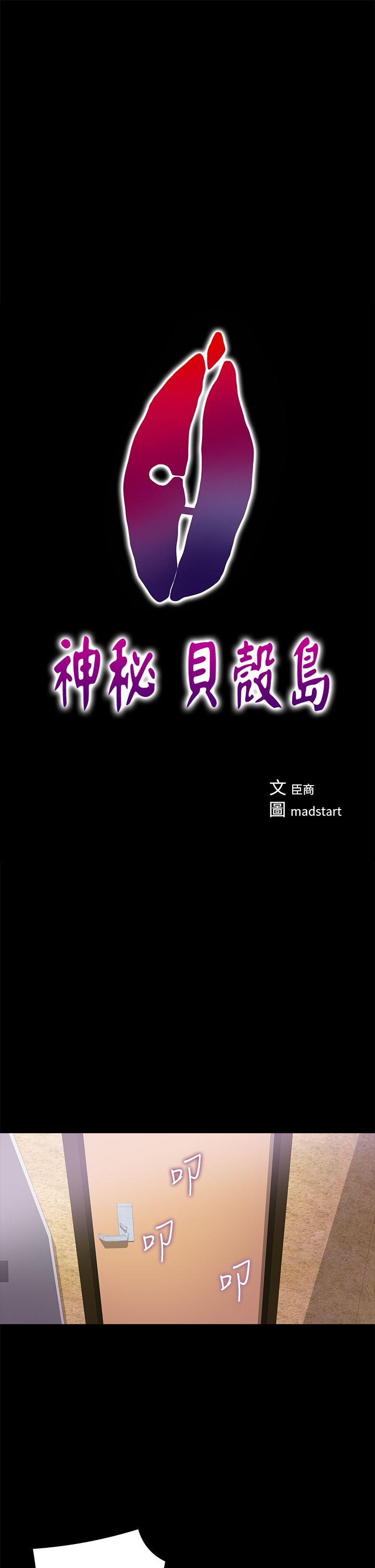 [韩国漫画] 神秘贝壳岛 奇幻,巨乳大奶#[19P]-1