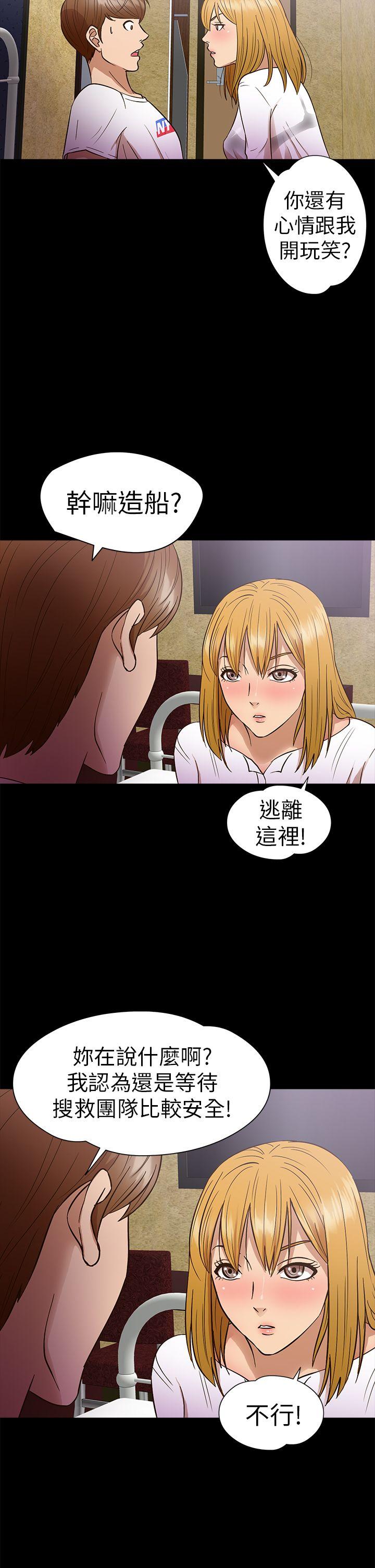 [韩国漫画] 神秘贝壳岛 奇幻,巨乳大奶#[19P]-14