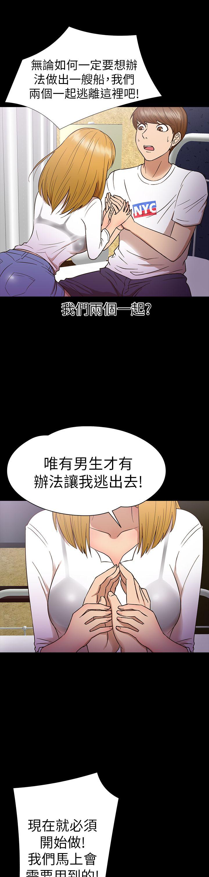[韩国漫画] 神秘贝壳岛 奇幻,巨乳大奶#[19P]-16