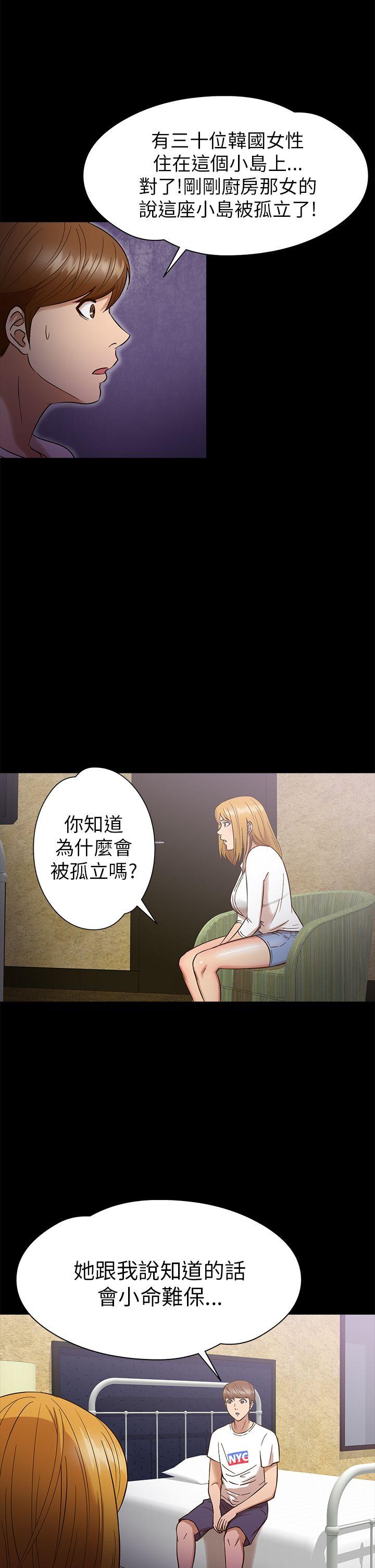 [韩国漫画] 神秘贝壳岛 奇幻,巨乳大奶#[19P]-6