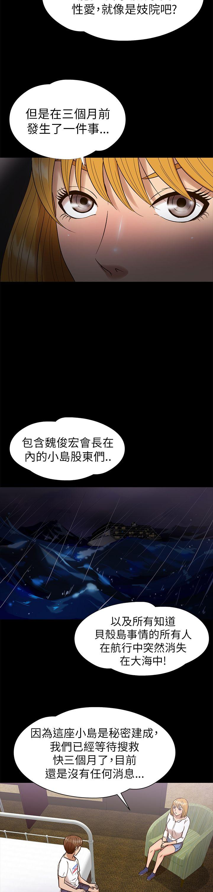 [韩国漫画] 神秘贝壳岛 奇幻,巨乳大奶#[19P]-9