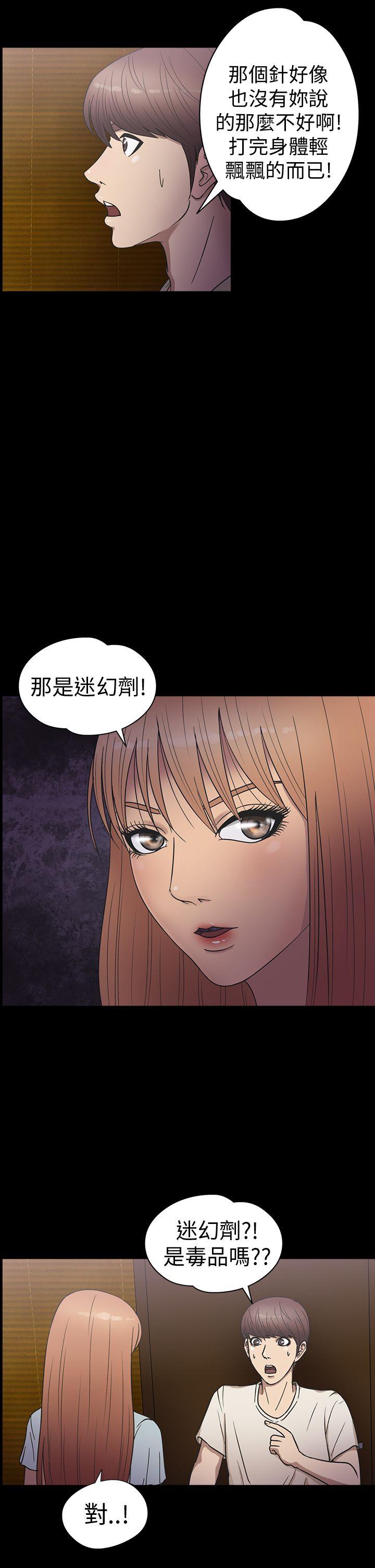 [韩国漫画] 神秘贝壳岛 奇幻,巨乳大奶#[22P]-4