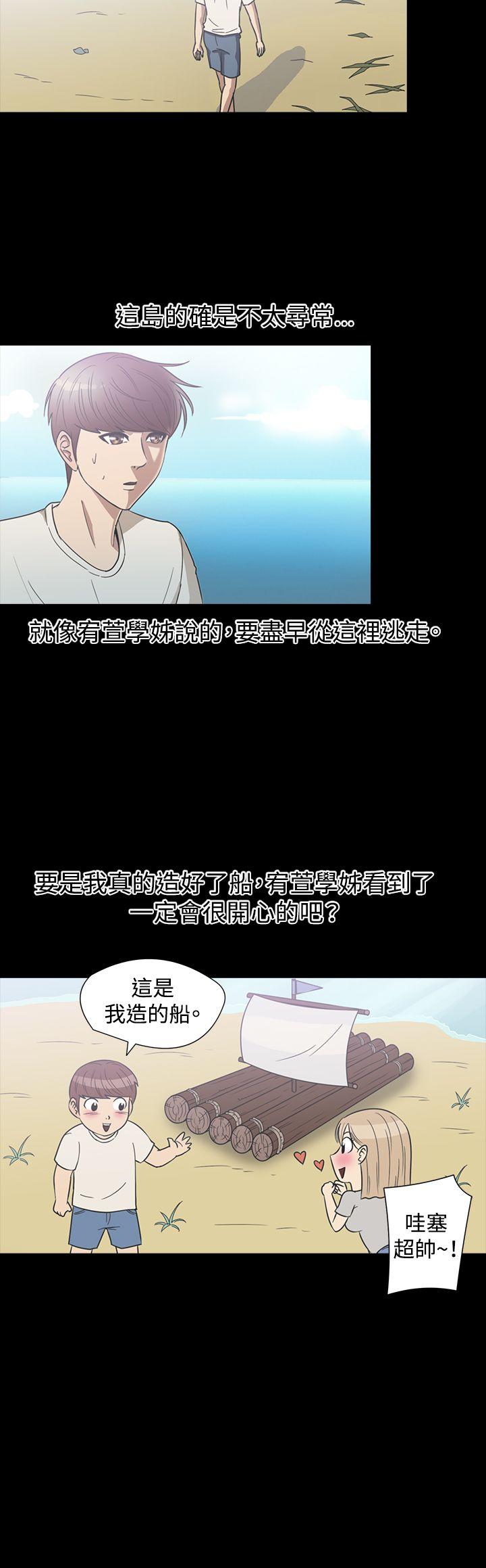 [韩国漫画] 神秘贝壳岛 奇幻,巨乳大奶#[19P]-15