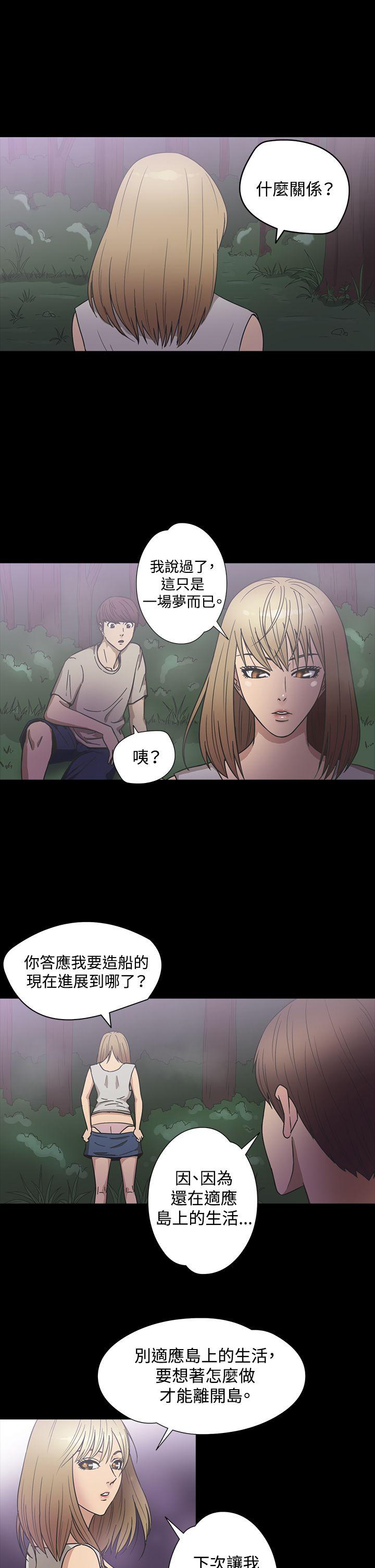 [韩国漫画] 神秘贝壳岛 奇幻,巨乳大奶#[19P]-6
