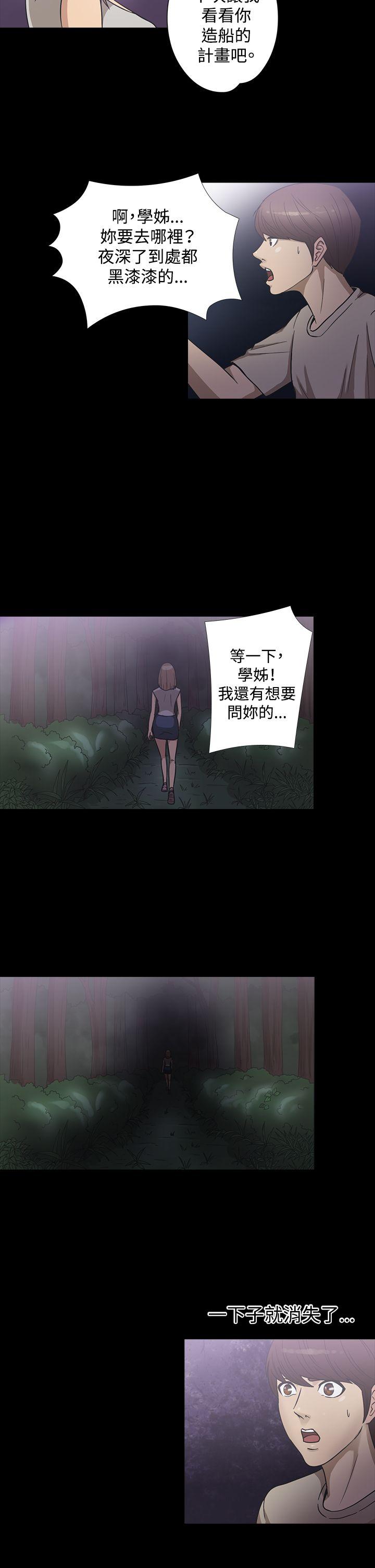 [韩国漫画] 神秘贝壳岛 奇幻,巨乳大奶#[19P]-7