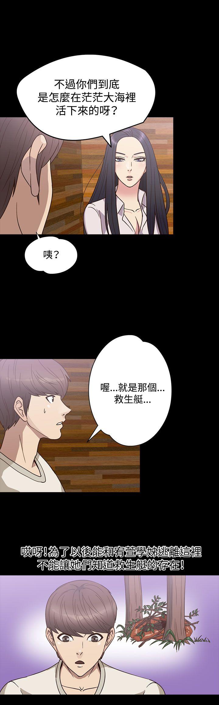 [韩国漫画] 神秘贝壳岛 奇幻,巨乳大奶#[19P]-10
