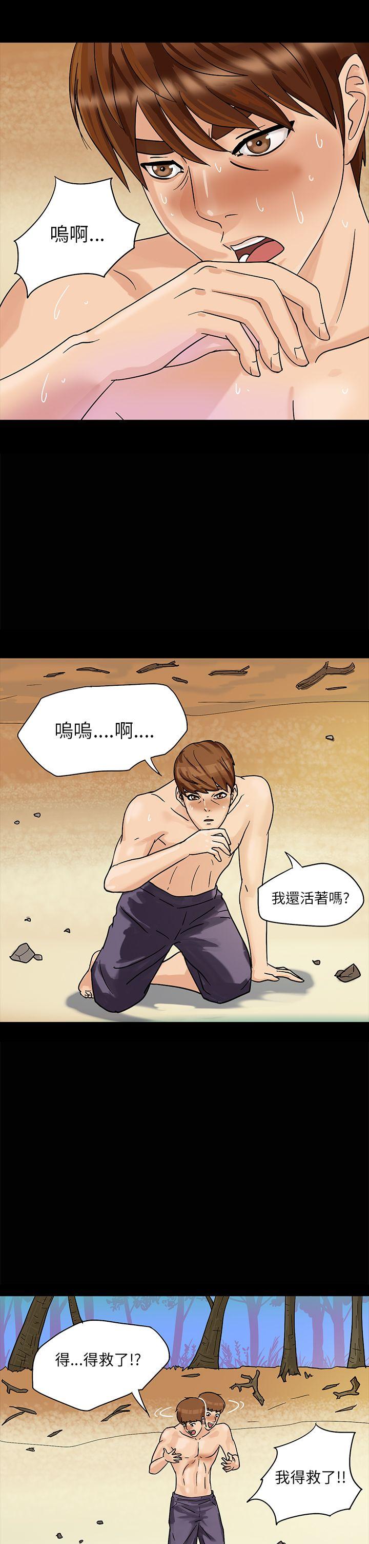 [韩国漫画] 神秘贝壳岛 奇幻,巨乳大奶#[30P]-13