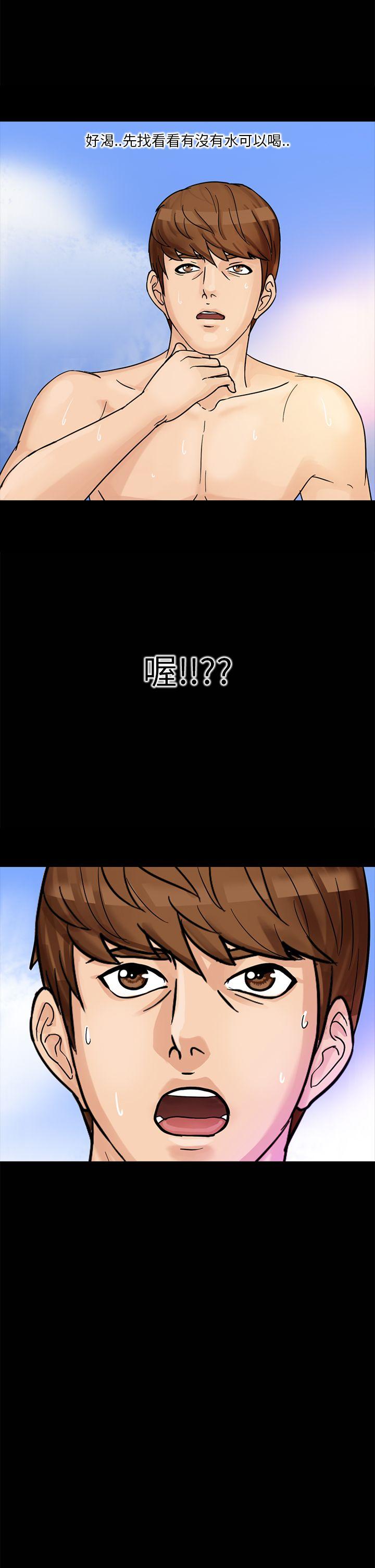[韩国漫画] 神秘贝壳岛 奇幻,巨乳大奶#[30P]-19