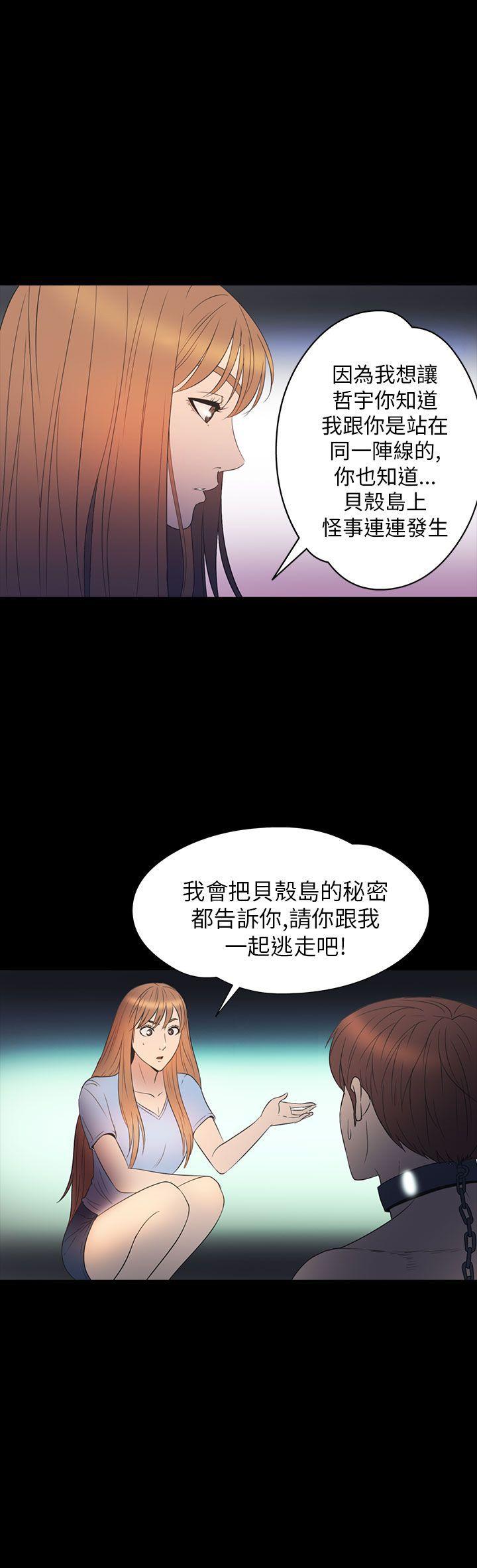 [韩国漫画] 神秘贝壳岛 奇幻,巨乳大奶#[22P]-22