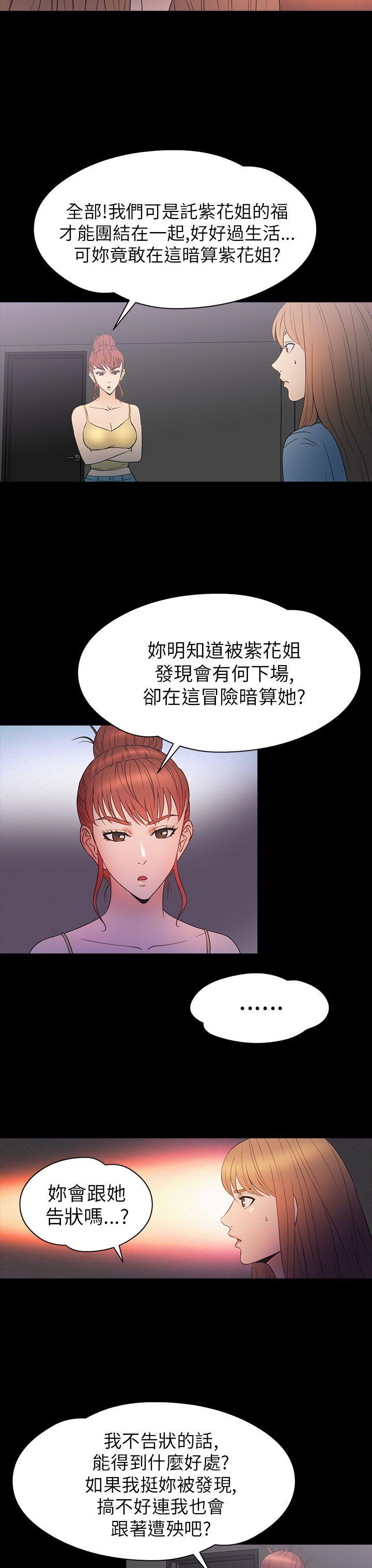 [韩国漫画] 神秘贝壳岛 奇幻,巨乳大奶#[20P]-14