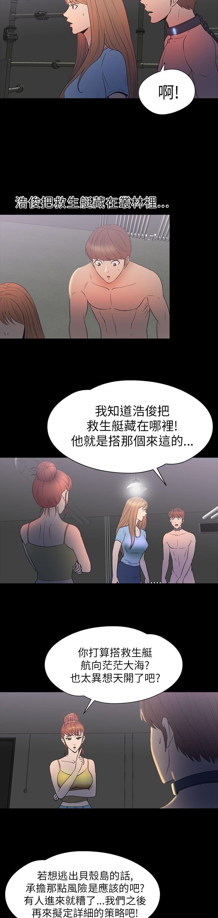 [韩国漫画] 神秘贝壳岛 奇幻,巨乳大奶#[20P]-18