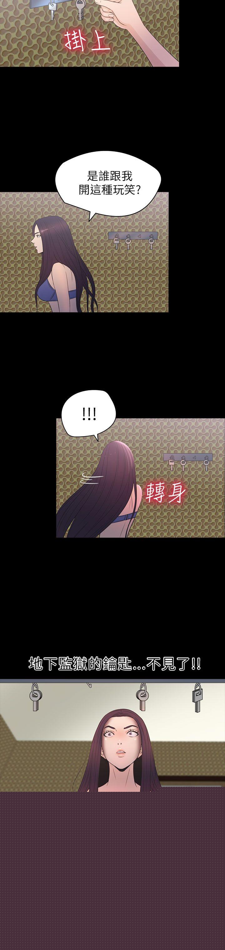 [韩国漫画] 神秘贝壳岛 奇幻,巨乳大奶#[20P]-18