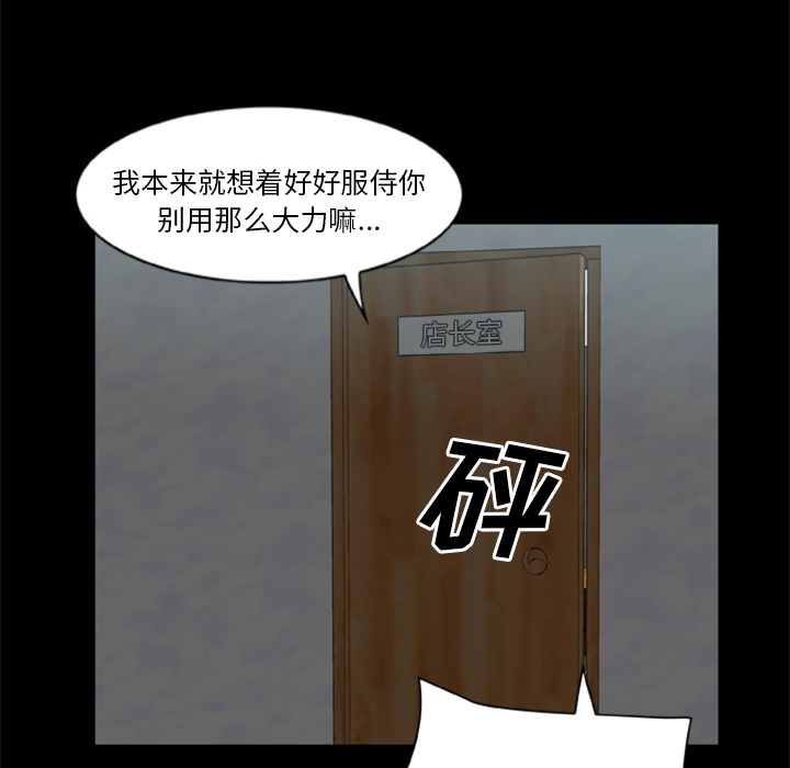 [韩国漫画] 尸去本性 奇幻,巨乳大奶,熟女人妻#[74P]-39