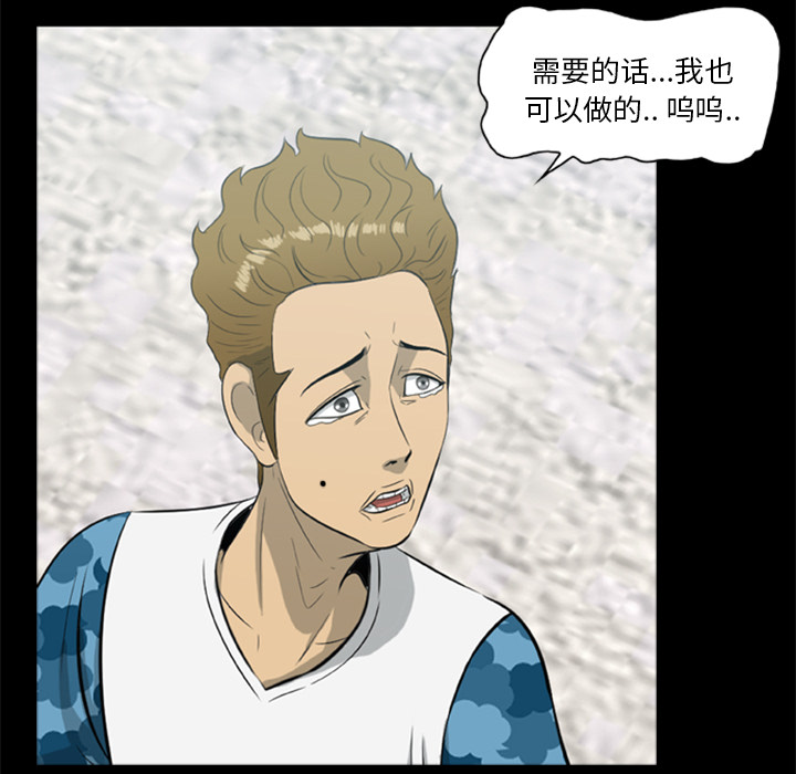 [韩国漫画] 尸去本性 奇幻,巨乳大奶,熟女人妻#[74P]-60