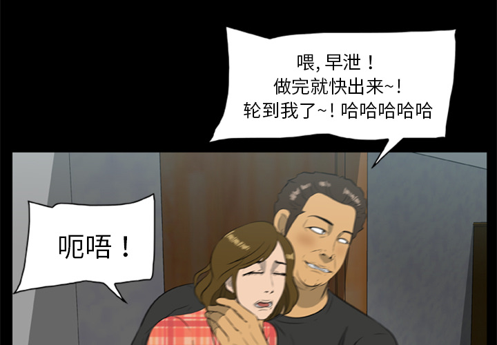[韩国漫画] 尸去本性 奇幻,巨乳大奶,熟女人妻#[74P]-3