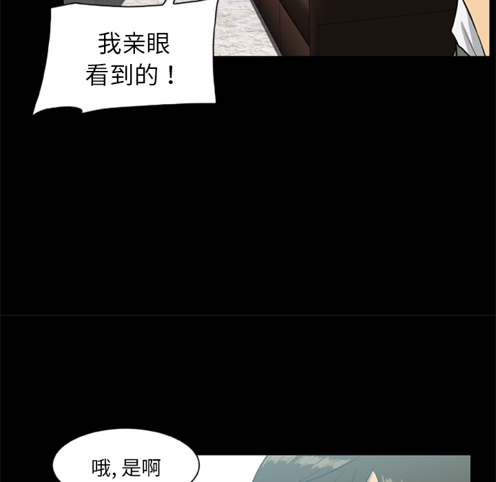 [韩国漫画] 尸去本性 奇幻,巨乳大奶,熟女人妻#[74P]-40