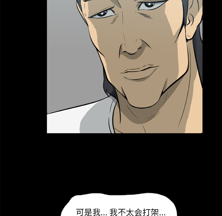 [韩国漫画] 尸去本性 奇幻,巨乳大奶,熟女人妻#[74P]-53