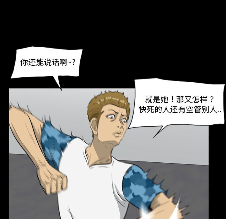 [韩国漫画] 尸去本性 奇幻,巨乳大奶,熟女人妻#[74P]-65
