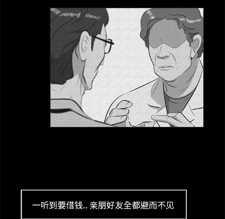 [韩国漫画] 尸去本性 奇幻,巨乳大奶,熟女人妻#[74P]-23