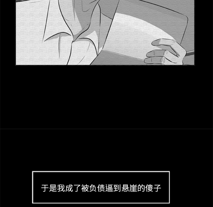 [韩国漫画] 尸去本性 奇幻,巨乳大奶,熟女人妻#[74P]-27