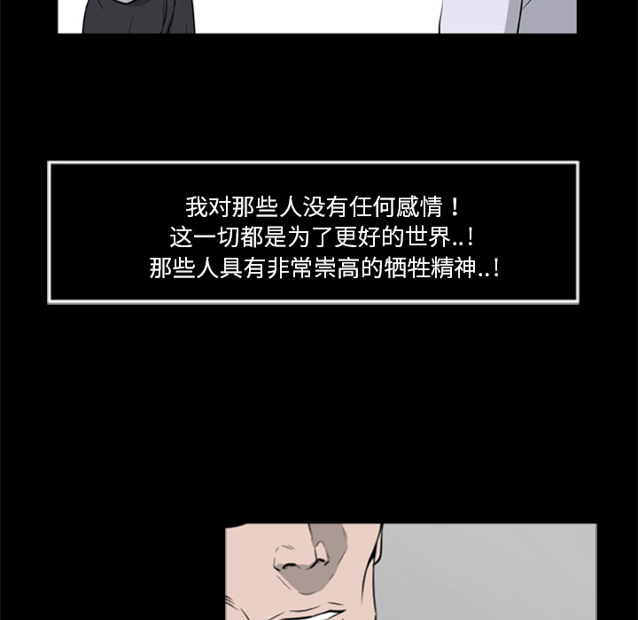 [韩国漫画] 尸去本性 奇幻,巨乳大奶,熟女人妻#[74P]-68