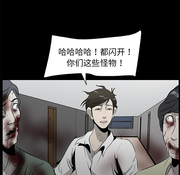 [韩国漫画] 尸去本性 奇幻,巨乳大奶,熟女人妻#[90P]-46